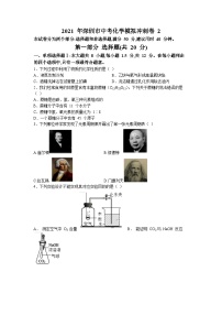 2021年广东省深圳市中考二模化学试题