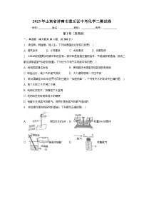 2023年山东省济南市章丘区中考化学二模试卷（含解析）