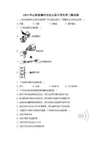 2023年山东省德州市庆云县中考化学二模试卷(含解析)