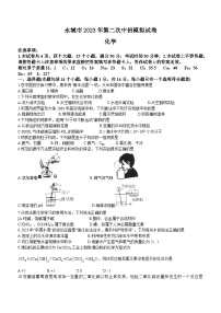 2023年河南省商丘市永城市中考二模化学试题(含答案)