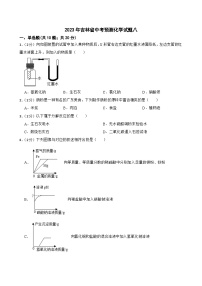 2023年吉林省中考预测化学试题八(含答案)