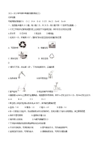 2023年江苏省淮安市金湖县中考三模化学试题(含答案)