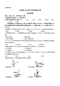 2023年江西省吉安市吉安县城北中学中考模拟化学试题(含答案)