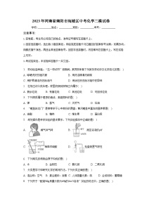 2023年河南省南阳市宛城区中考化学二模试卷（含解析）