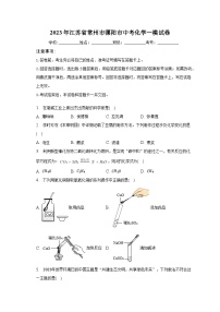 2023年江苏省常州市溧阳市中考化学一模试卷（含解析）