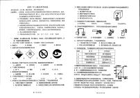 2023年广东省佛山市南海区狮山镇官窑第二初级中学中考三模化学试卷