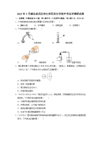 2023年湖北省武汉市江岸区部分学校中考化学调研试卷（5月份）