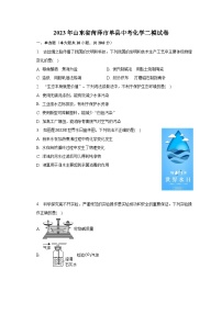 2023年山东省菏泽市单县中考化学二模试卷-普通用卷