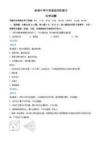 精品解析:2023年广东省广州市越秀区执信中学中考二模化学试题(解析版)