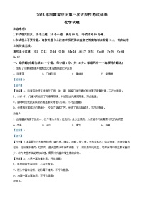 精品解析：2023年河南省信阳市固始县中考三模化学试题（解析版）