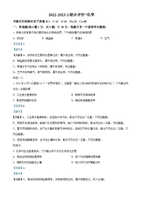 精品解析：2023年陕西省西安市铁一中学中考模拟化学试题（解析版）