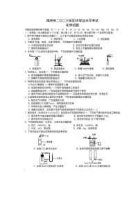 2023年四川省南充市中考化学真题（含答案 ）