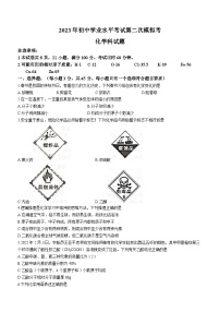 2023年广东省揭阳市揭东区中考二模化学试题(含答案)