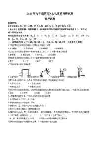 2023年河南省南阳市西峡县中考三模化学试题(含答案)