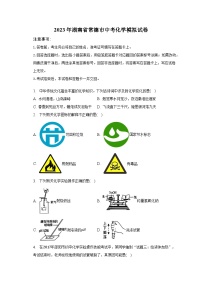 2023年湖南省常德市中考化学模拟试卷-普通用卷