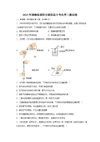 2023年湖南省邵阳市邵阳县中考化学二模试卷