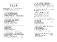 2023年江苏省徐州市中考第三次质量检测化学试卷