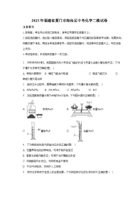 2023年福建省厦门市海沧区中考化学二模试卷