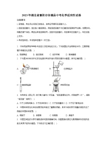 2023年湖北省襄阳市谷城县中考化学适应性试卷