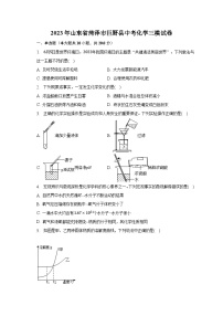 2023年山东省菏泽市巨野县中考化学三模试卷