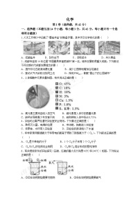 2023年四川省成都市中考化学真题