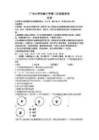 2023年广东省广州市越秀区广州大学附属中学中考二模化学试题(无答案)