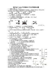 2023年河南省南阳市镇平县郭庄乡普通中学中考化学模拟试题