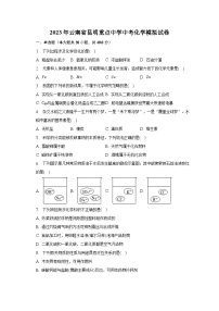 2023年云南省昆明重点中学中考化学模拟试卷（含解析）
