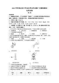 2023年天津市河东区中考二模化学试题(无答案)