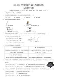 2023年6月福建省福州第四十中学中考模拟考化学试卷