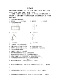 2023年黑龙江省绥化市明水县中考二模化学试题(无答案)