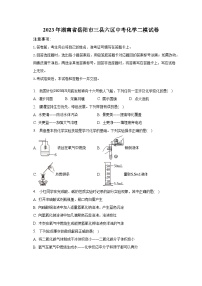 2023年湖南省岳阳市三县六区中考化学二模试卷