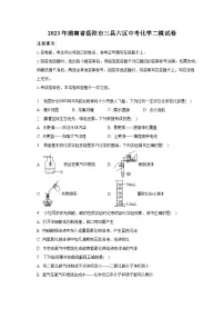 2023年湖南省岳阳市三县六区中考化学二模试卷