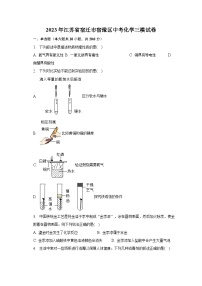 2023年江苏省宿迁市宿豫区中考化学三模试卷