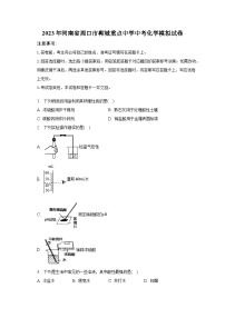 2023年河南省周口市郸城重点中学中考化学模拟试卷