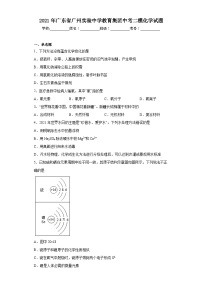 2021年广东省广州实验中学教育集团中考二模化学试题(含答案)