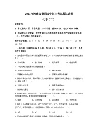 2023年河南省许昌市鄢陵县中考二模化学试题