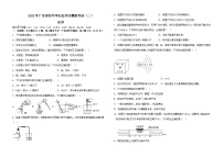 2023年广东省东莞市虎门外国语学校、翰林实验学校、厚街丰泰外国语学校中考二模化学试卷