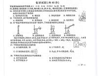 2023 连云港市化学中考真题