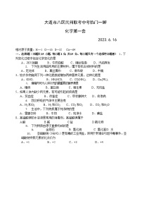 2023年辽宁省大连市八区民间联考中考临门一脚化学试卷及参考答案