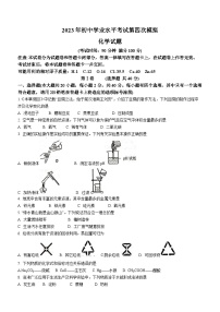 2023年广西贵港市平南县中考模拟化学试题(含答案)