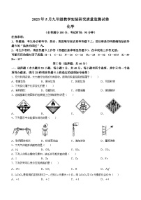 2023年广西柳州市柳南区中考三模化学试题(含答案)