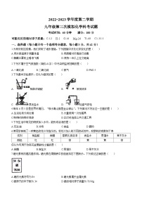 2023年海南省海口市长彤学校中考三模化学试题(含答案)