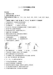 2023年黑龙江省鸡西市中考二模化学试题(含答案)