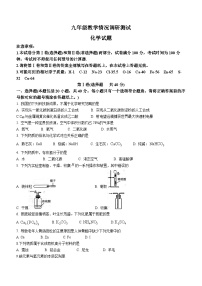 2023年江苏省常州市中考二模化学试题(含答案)