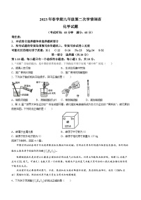 2023年江苏省泰州市姜堰区中考二模化学试题(含答案)