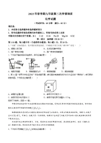 2023年江苏省泰州市姜堰区中考二模化学试题(含答案)