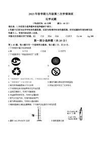 2023年江苏省泰州市泰兴市中考二模化学试题(含答案)