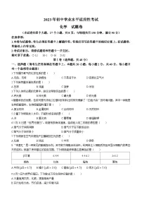 2023年云南省昆明市西山区中考二模化学试题(含答案)