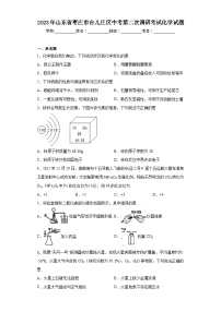 2023年山东省枣庄市台儿庄区中考第二次调研考试化学试题(含答案)